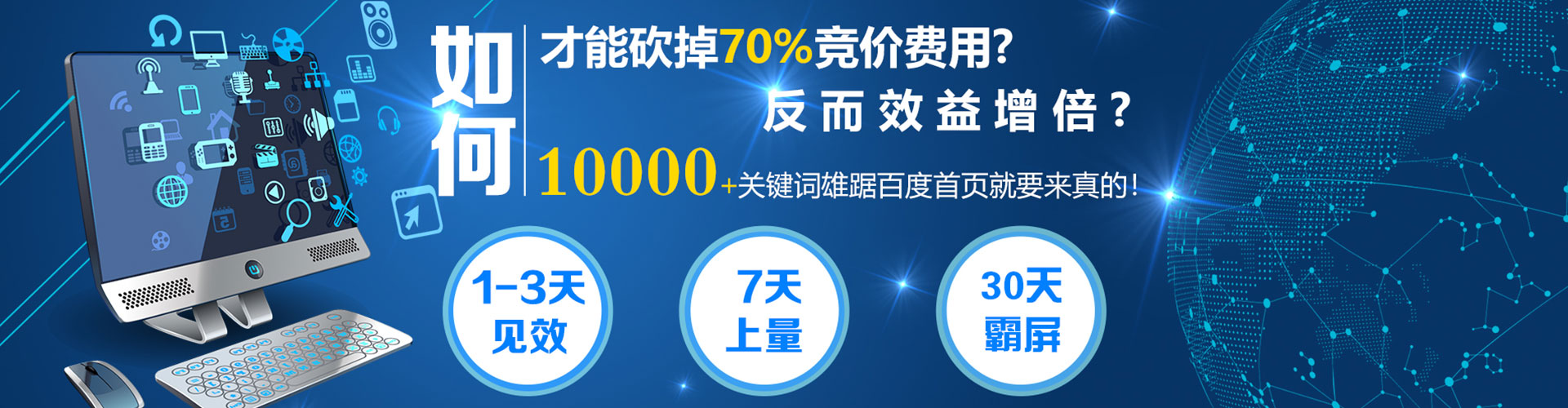 同仁百度广告竞价